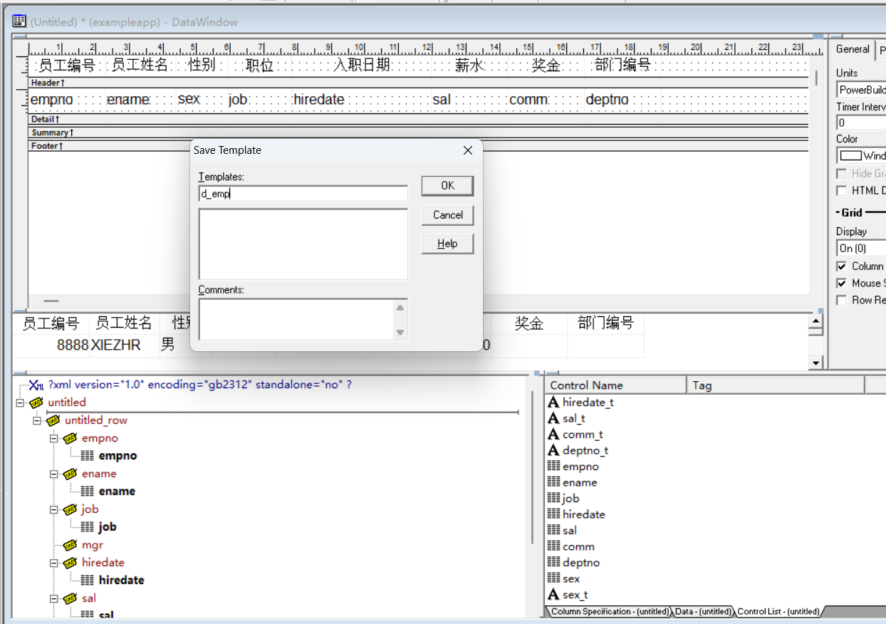创建风格数据窗口对象