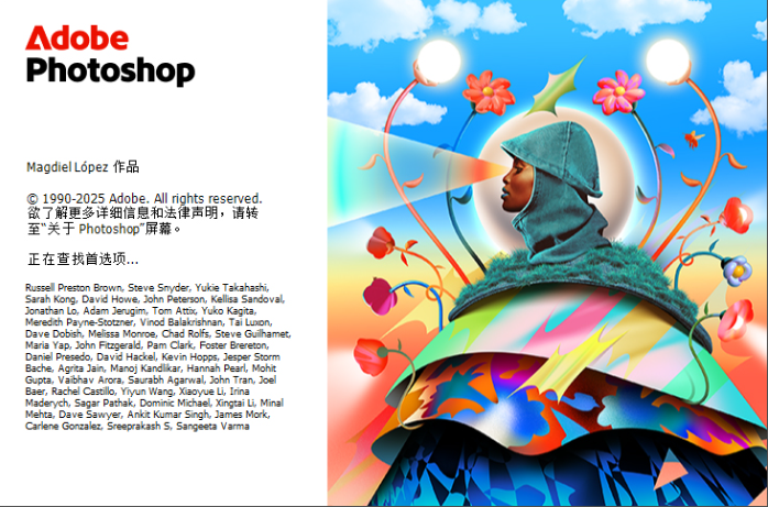 PS2026版本的启动软件页面