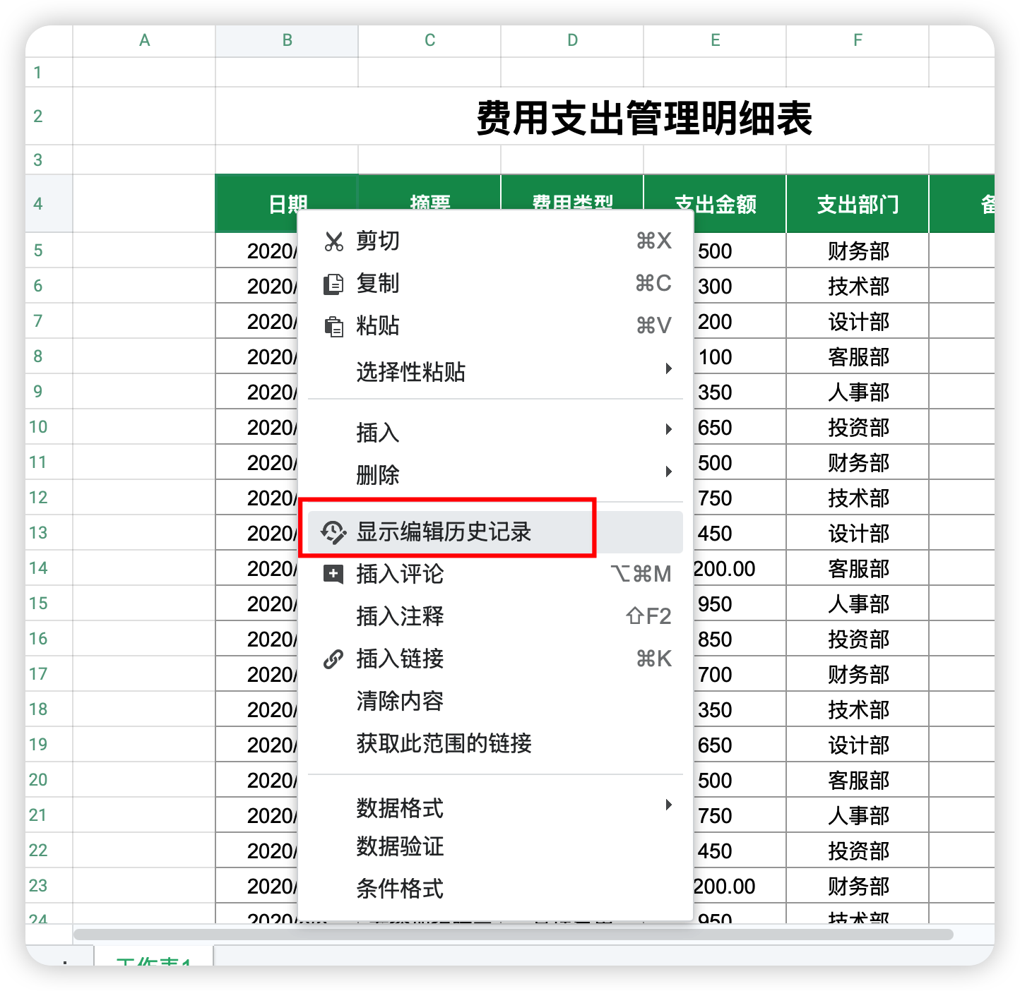 image-20251205203612408