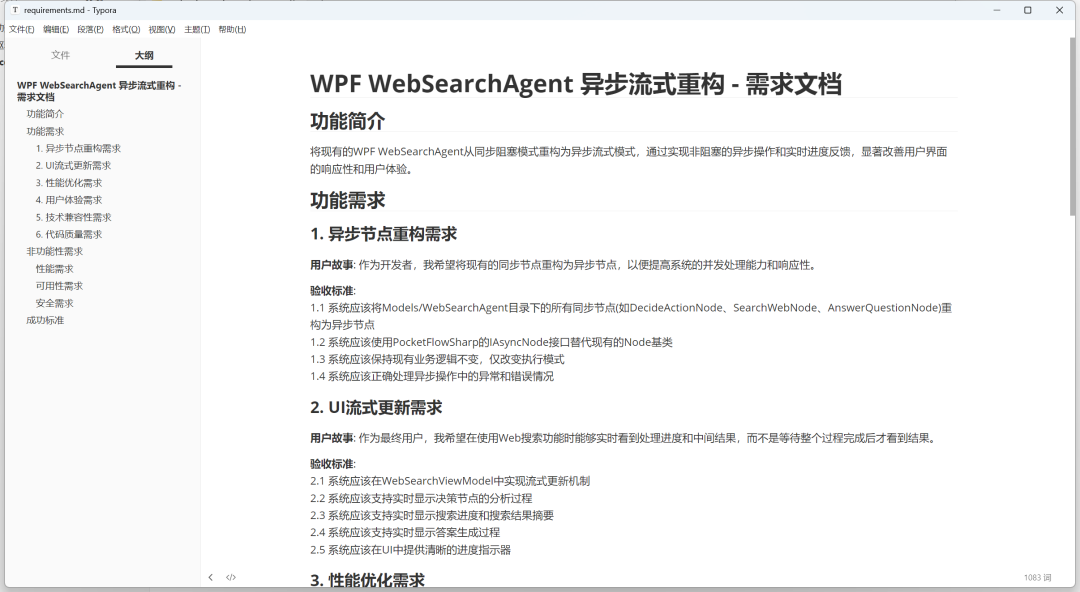 image-20250806225811093