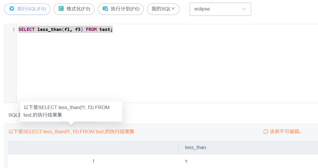基于开发者空间GaussDB云数据库的PLpgSQL实践一_GaussDB_28