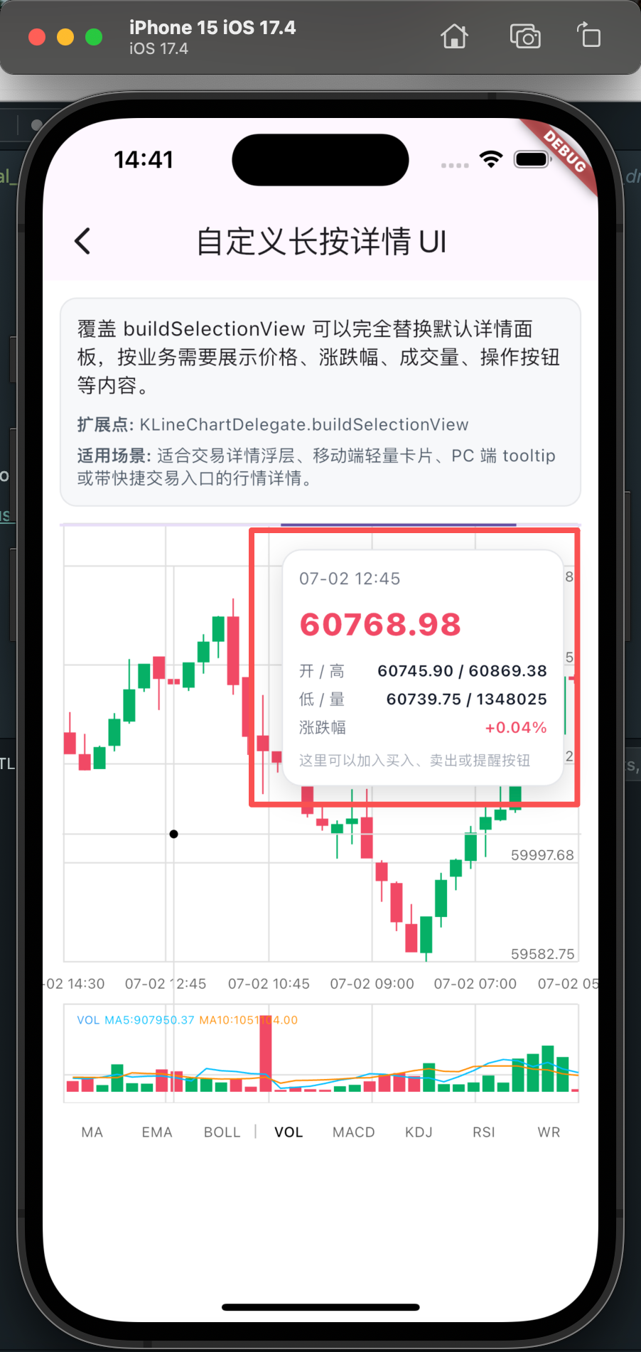 自定义详情面板