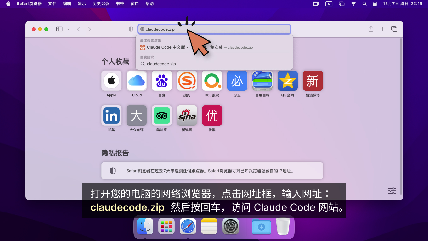 在苹果 macos 系统上免安装地使用 claude code