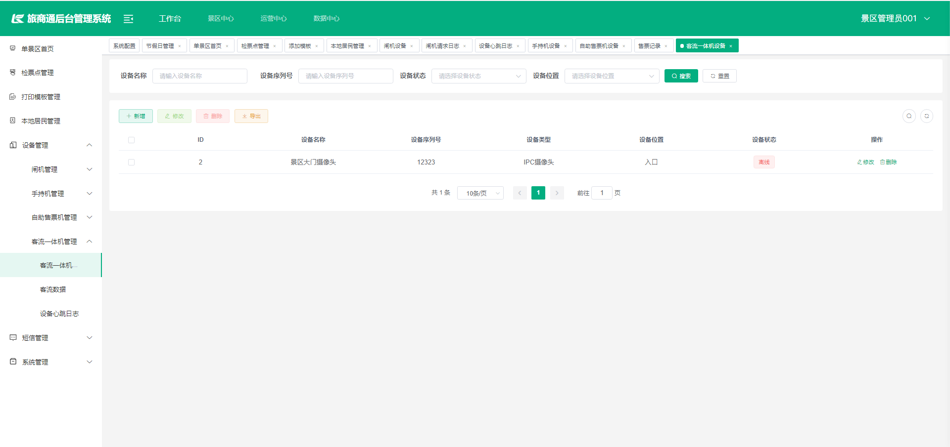 输入图片说明