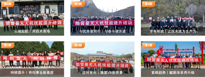 无人机交流会合影.png