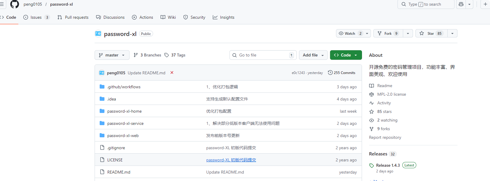 password-xj-github.png