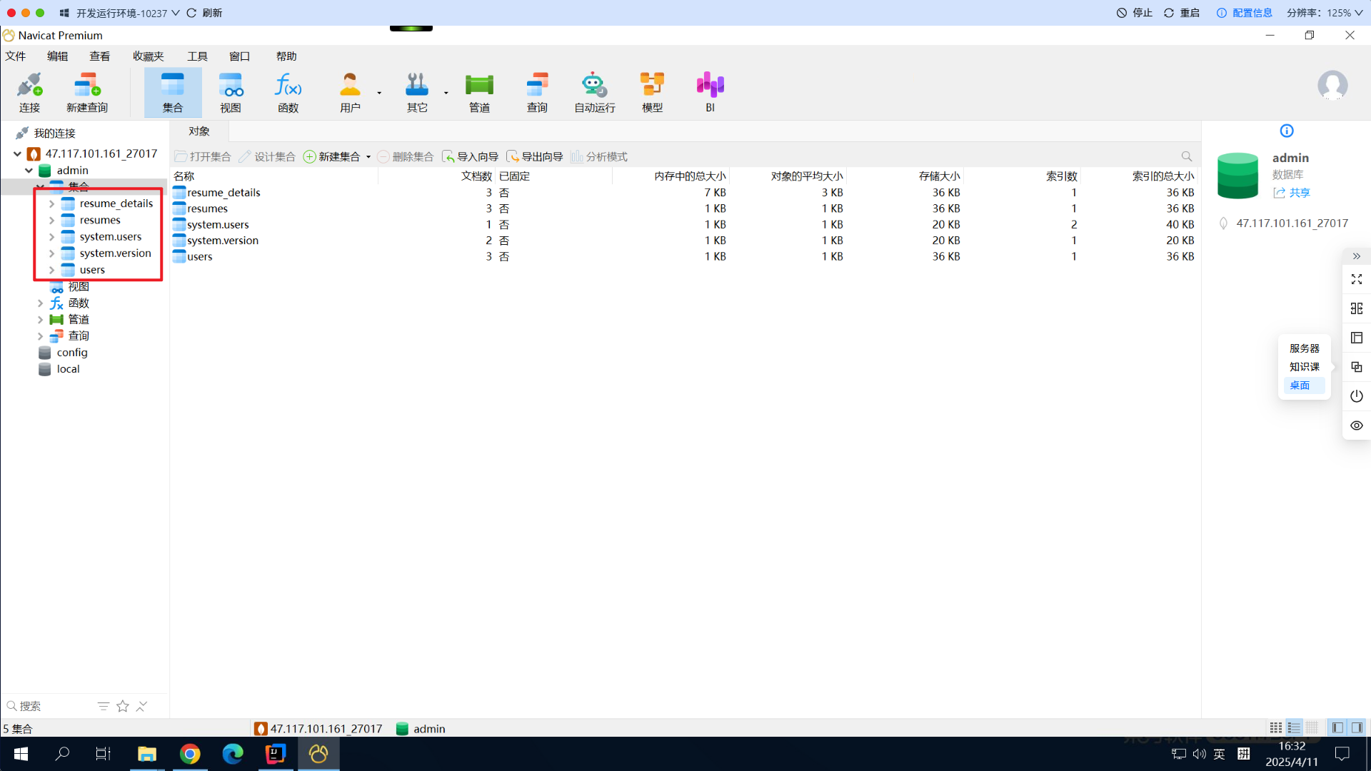 Snipaste_2025-04-11_16-32-12.png