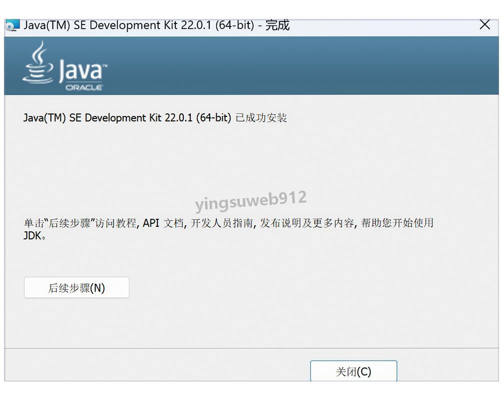 JDK 22下载安装教程- 零基础Java开发环境搭建指南