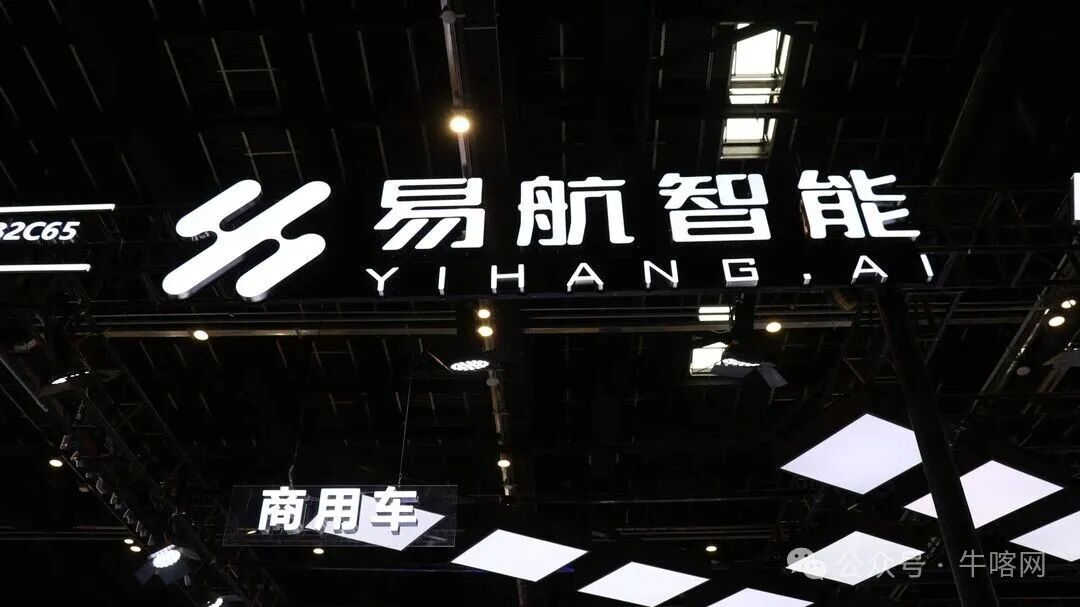 强标前夜的精准卡位：易航智能发布新一代商用车智驾方案