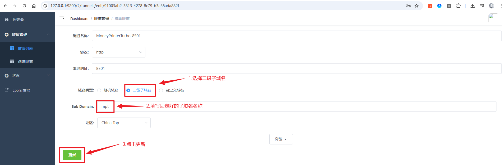 image-20250930135400511