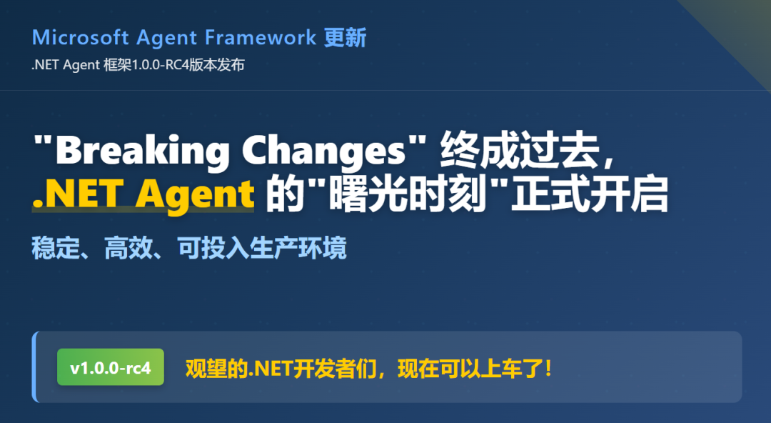 “Breaking Changes” 终成过去，.NET Agent 的“曙光时刻”正式开启，MAF 1.0.0-rc4 稳定版，可以上车了