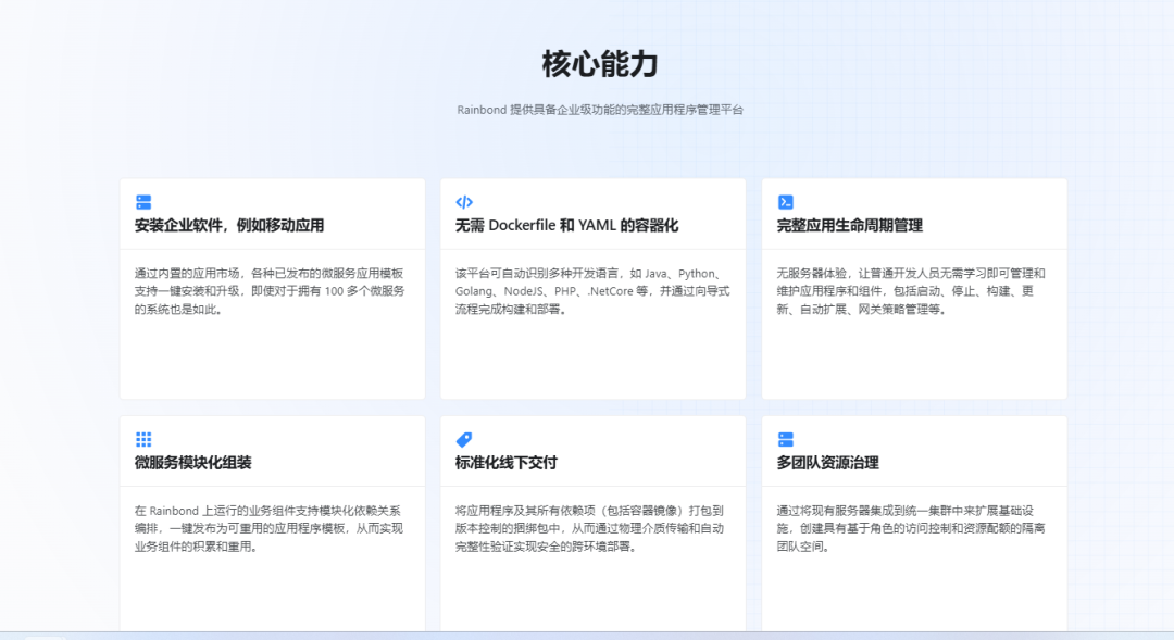 国产开源 ! 不用学K8s也能玩转云原生