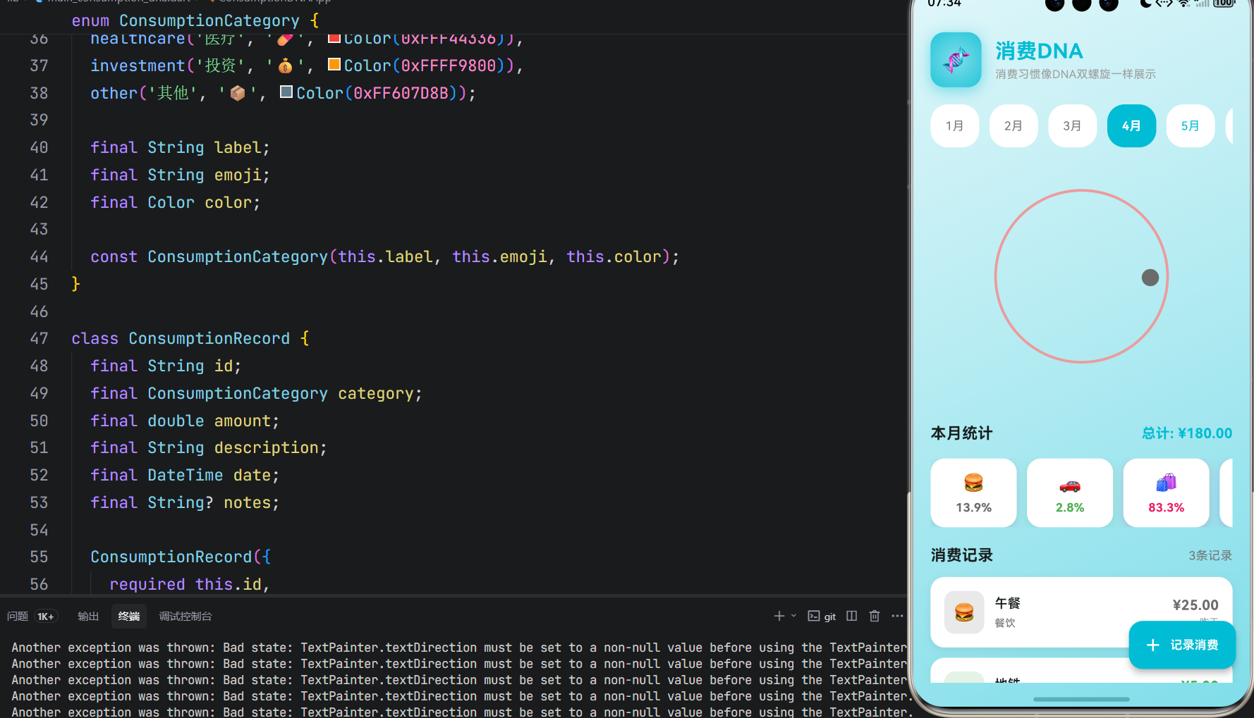 image-20260408193452934