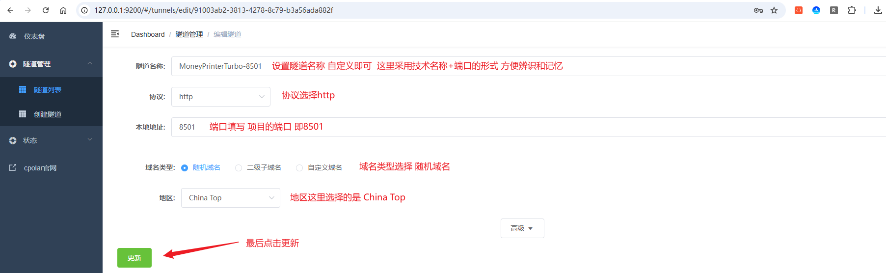 image-20250930134201437