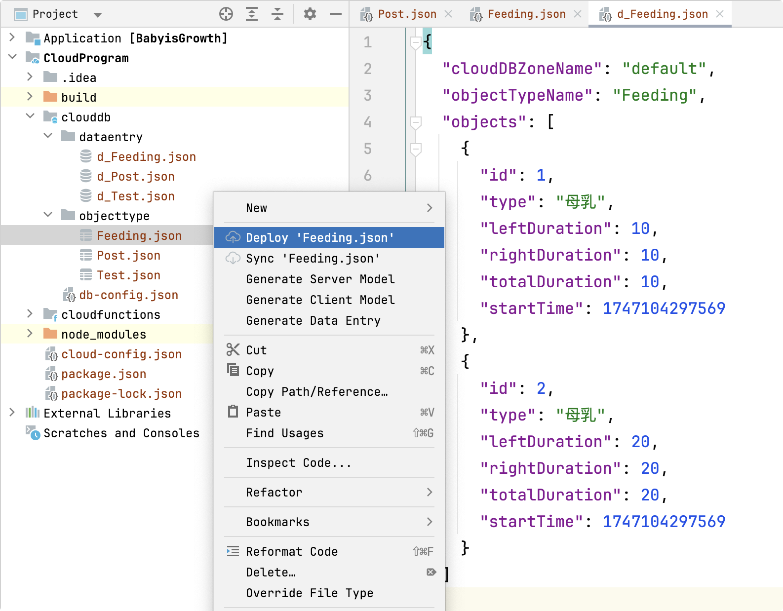 HarmonyOS NEXT云侧云数据库概述及开发_AppGallery Connect_06
