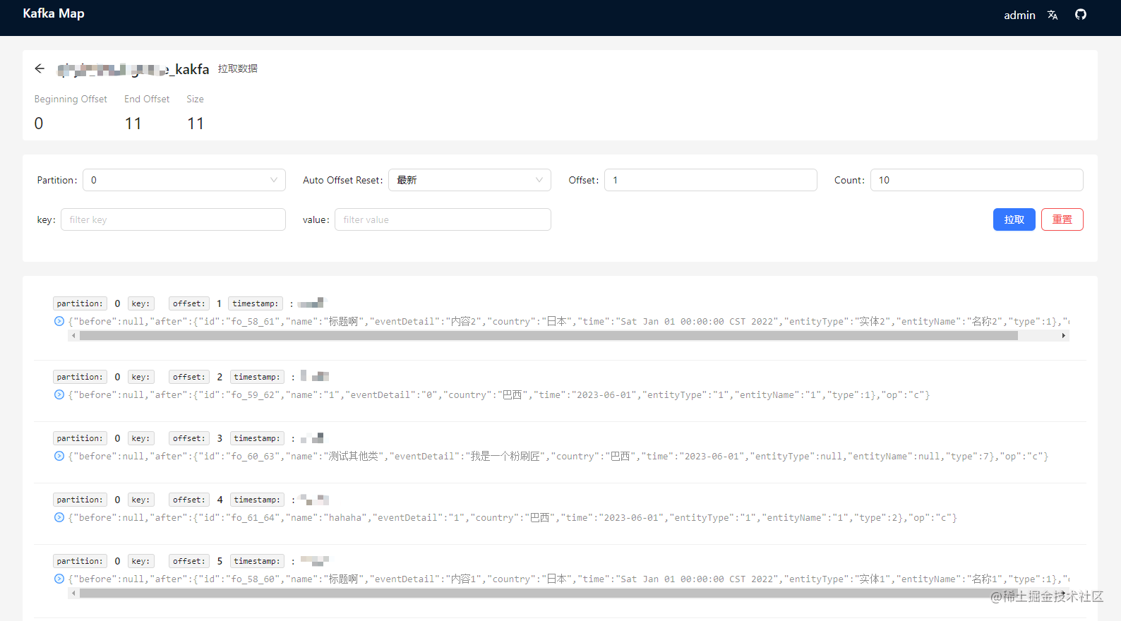 基于 Dinky + FlinkSQL + Flink CDC 同步 MySQL 数据到 Elasticsearch、Kafka_kafka_05