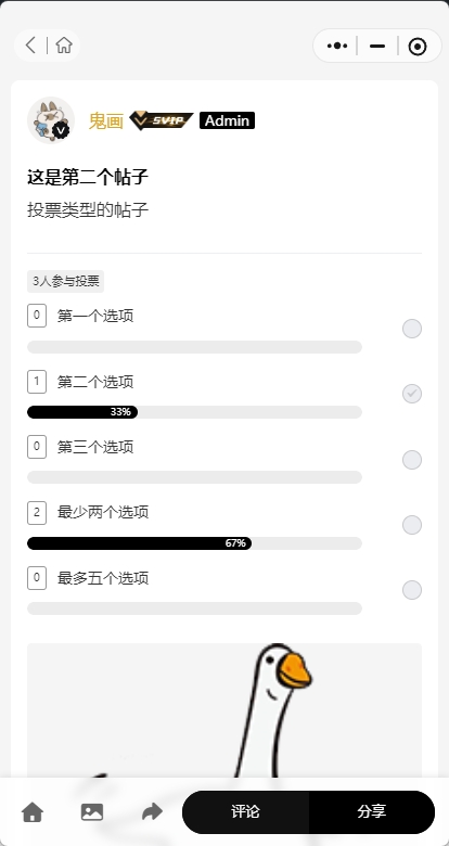 鬼画小程序：集资源下载、文章、壁纸、圈子、会员、扫码登录于一体的小程序