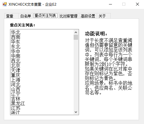 关注关键词
