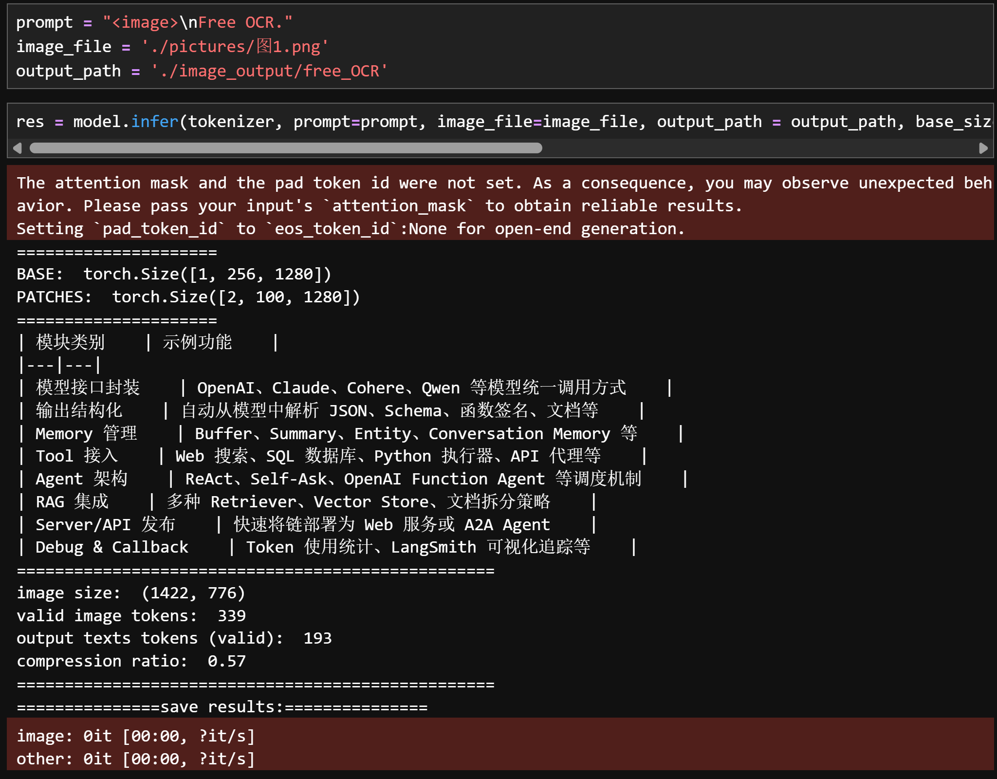 image-20251021190950595