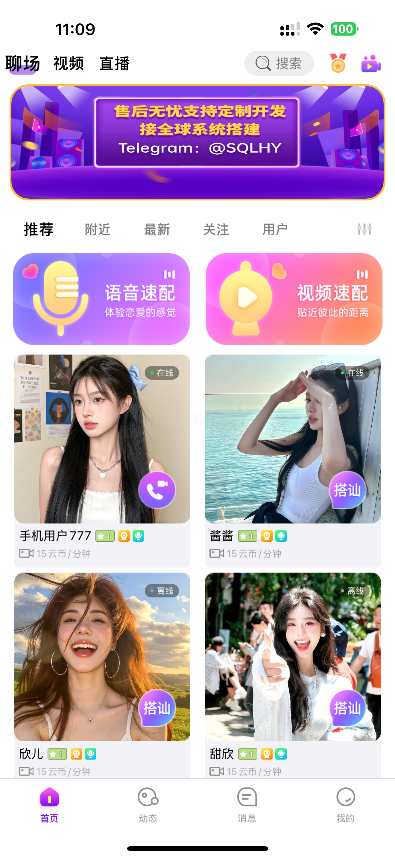 图片[7]-2025全网首发最顶一对一直播获取通讯录短信定位相册系统-互悦科技源码-软件定制开发