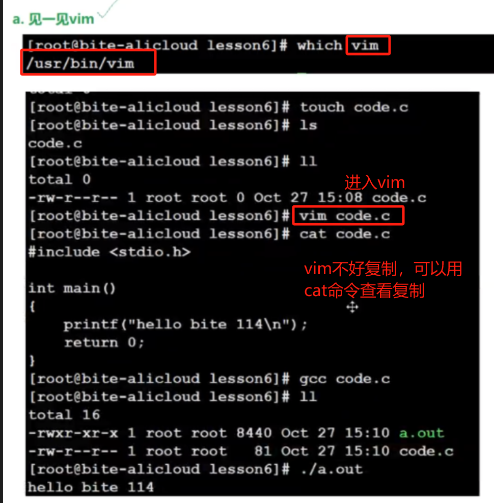 Vim 界面示意图：展示命令模式与插入模式切换