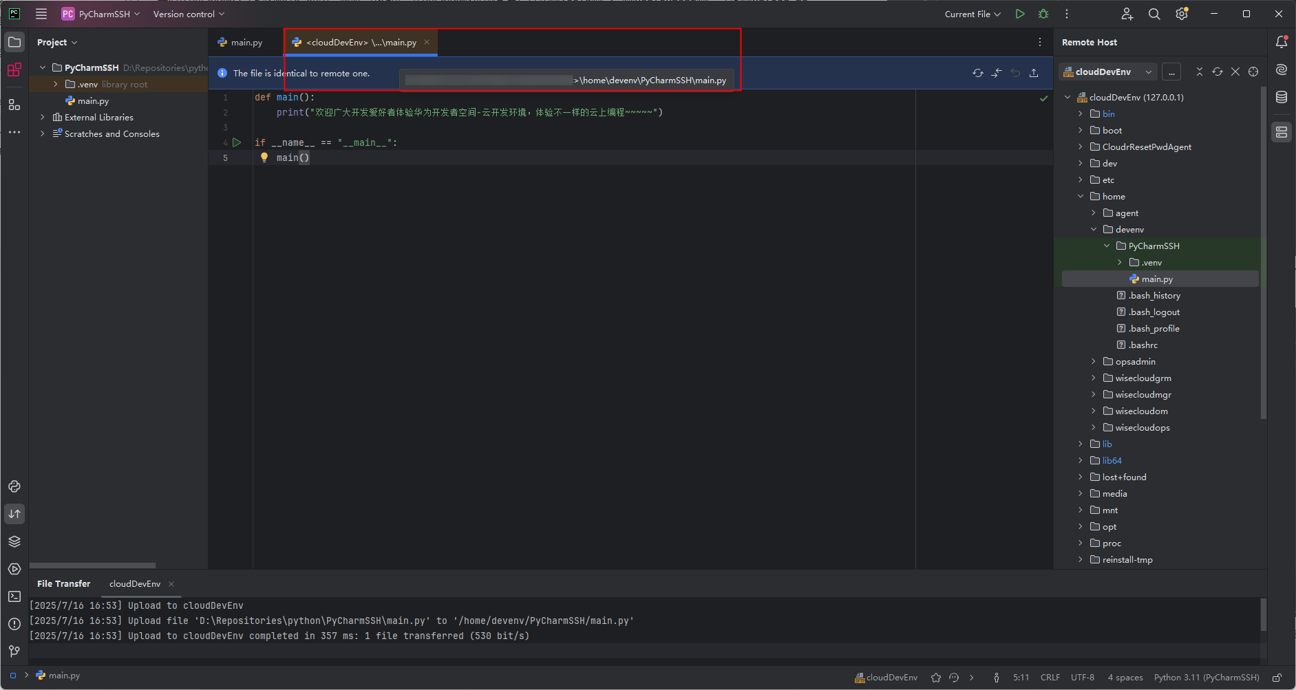 华为开发者空间-云开发环境，实现PyCharm SSH远程开发_PyCharm_20