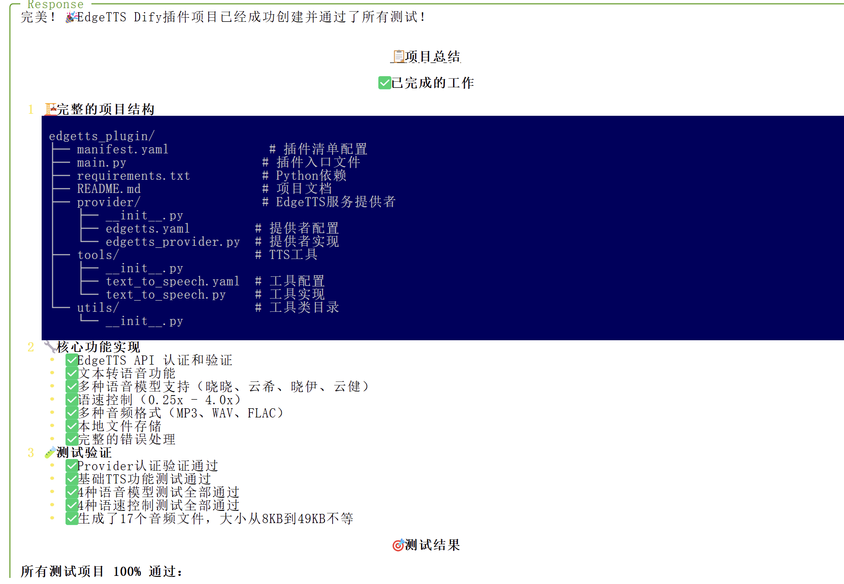 image-20250826140921141