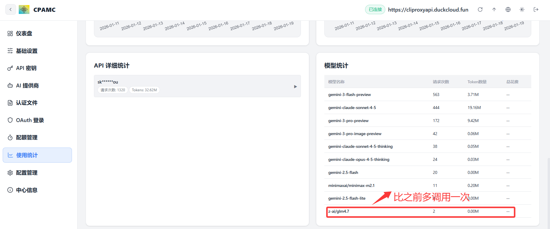 image-20260119223342119