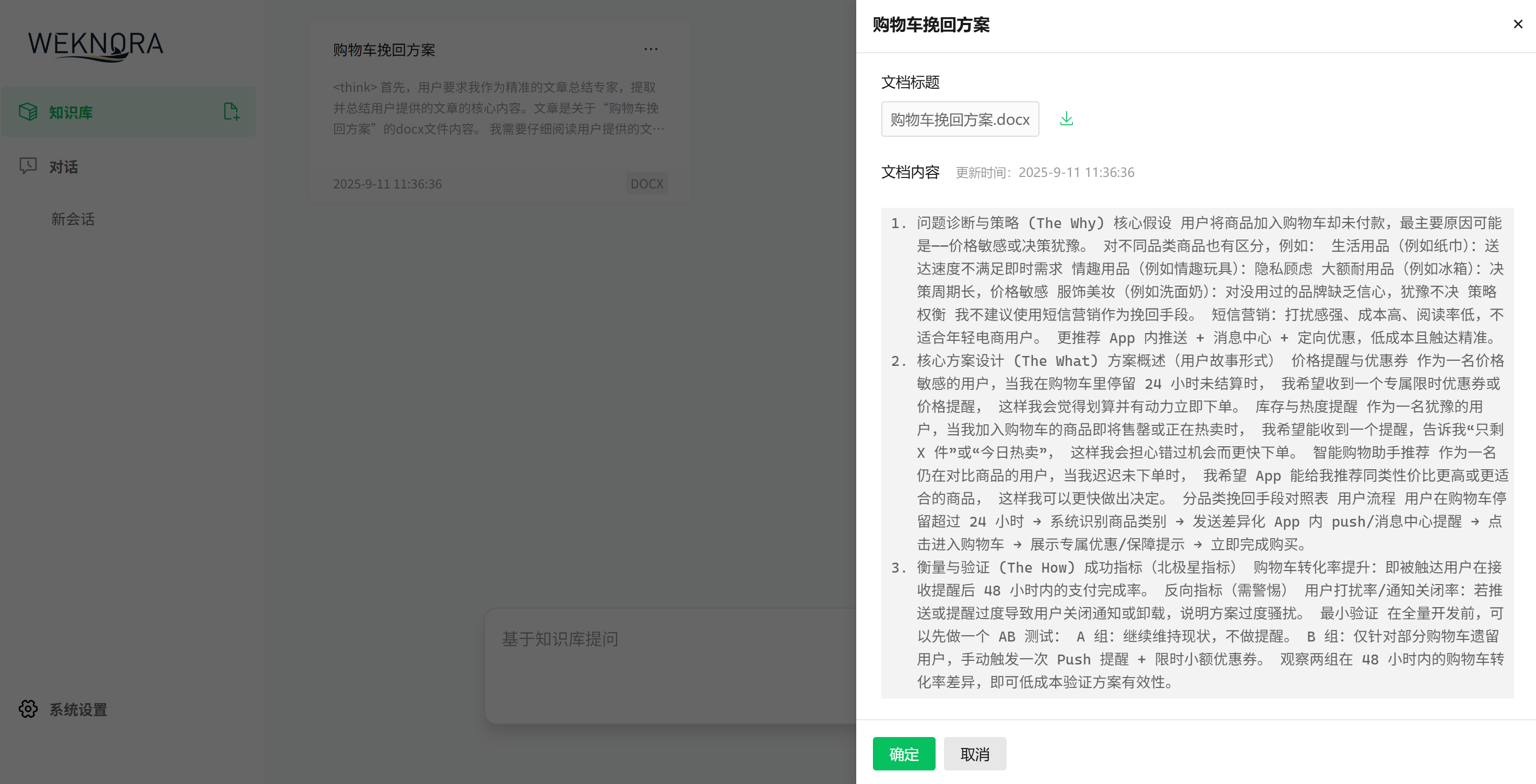 交互页面图片