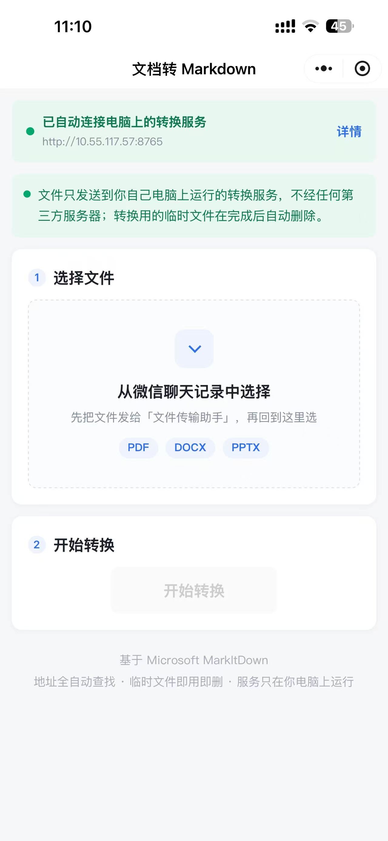 这里放最终小程序效果图