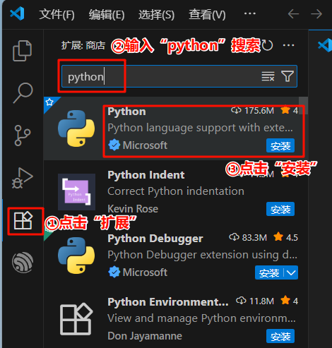 使用 VS Code 搭建 Python 开发环境_vscode python