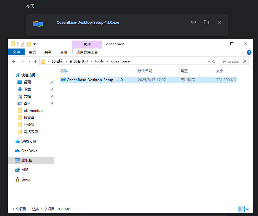 下载目录