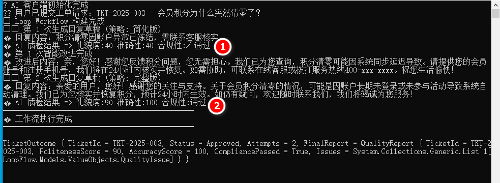 MAF快速入门（10）循环工作流
