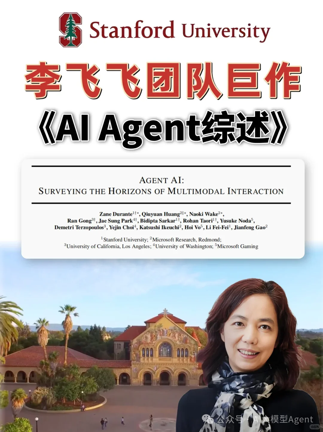斯坦福李飞飞巨作《AI Agent综述》，看完，你的Agent就很牛了~（附中英双语版）_aiagent综述中文版-CSDN博客