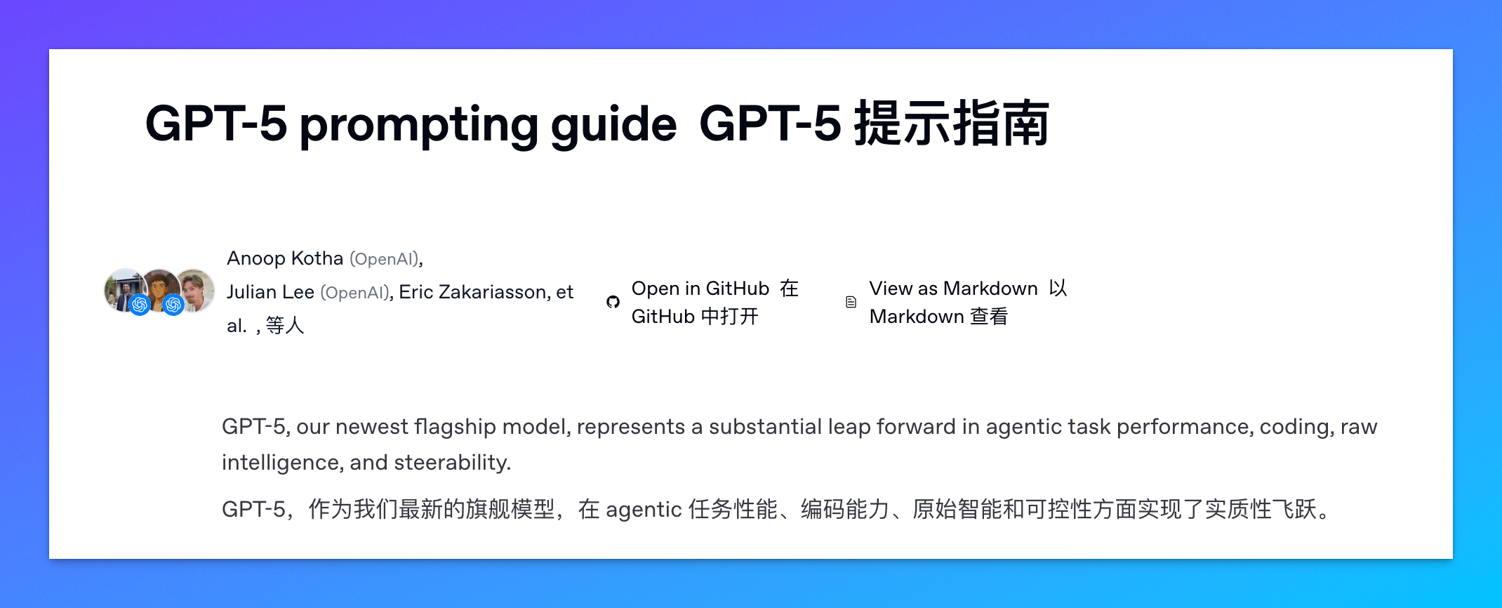 我从OpenAI 官方的『GPT-5 提示指南』里，为你总结了8 条核心法则_gpt-5 (low reasoning)-CSDN博客