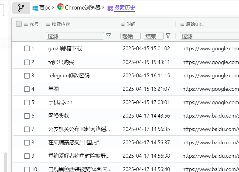 image-20250510135949731