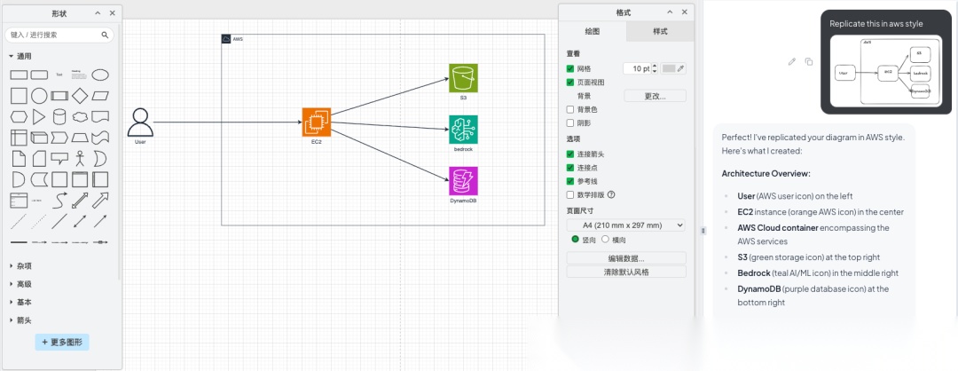 next-ai-draw-io：AI直接绘制流程图神器，告别手动导入，小白也能轻松上手-CSDN博客