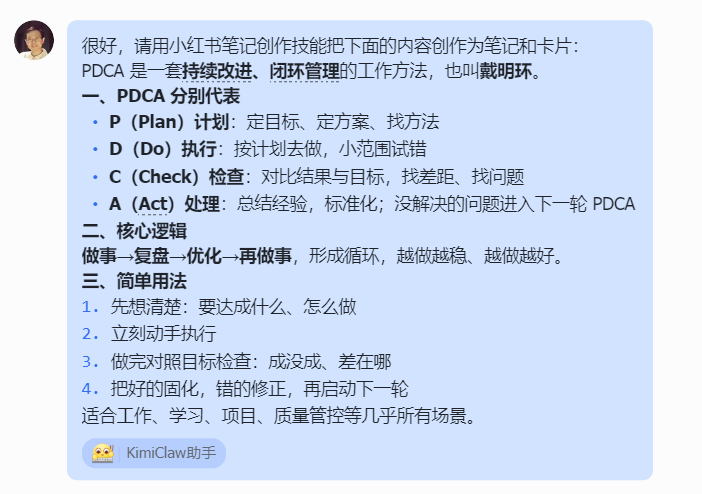 发送指令