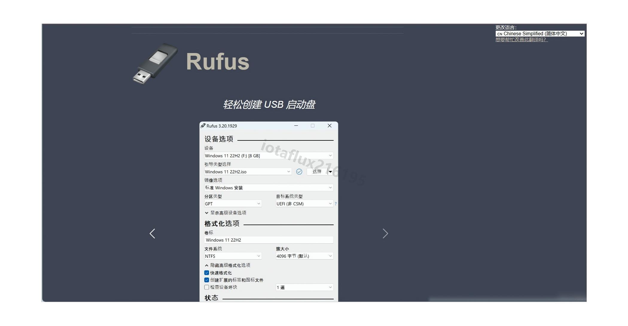 制作便携式Ubuntu To Go全攻略：Rufus工具实用教程