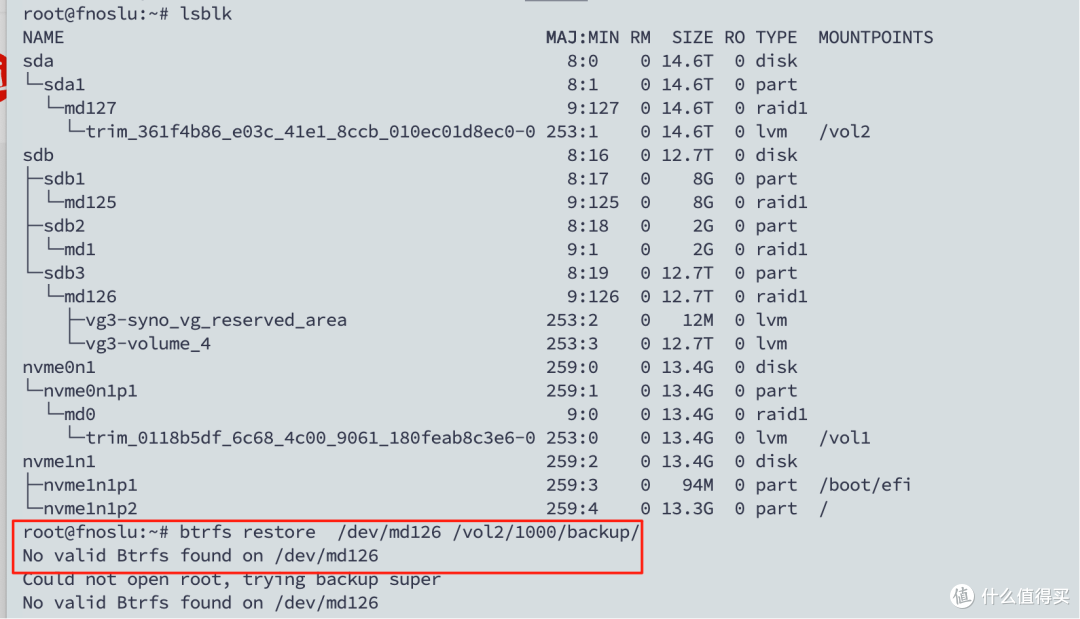 飞牛os读取群晖硬盘方法汇总——从群晖到飞牛os