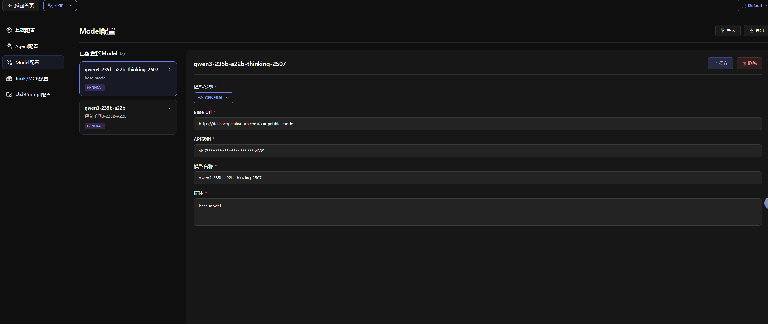 image-20250728201431638