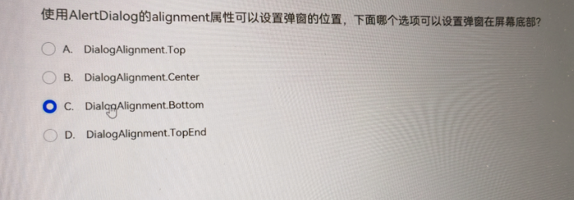 HarmonyOS 6 开发者预览版 Beta 招募_关于自定义弹窗自定义弹窗 (customdialog)的参数,下列说法错误的是: