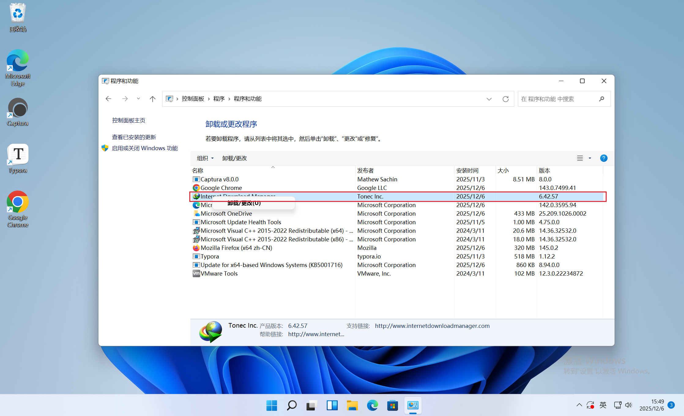 image-20251206155006980