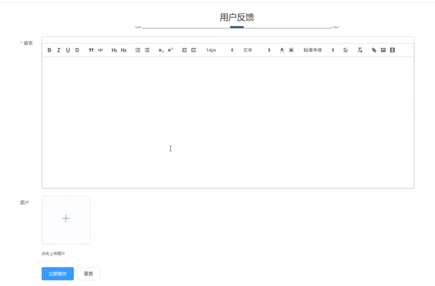 用户反馈.png