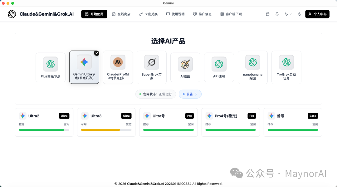 image-20260209112307228