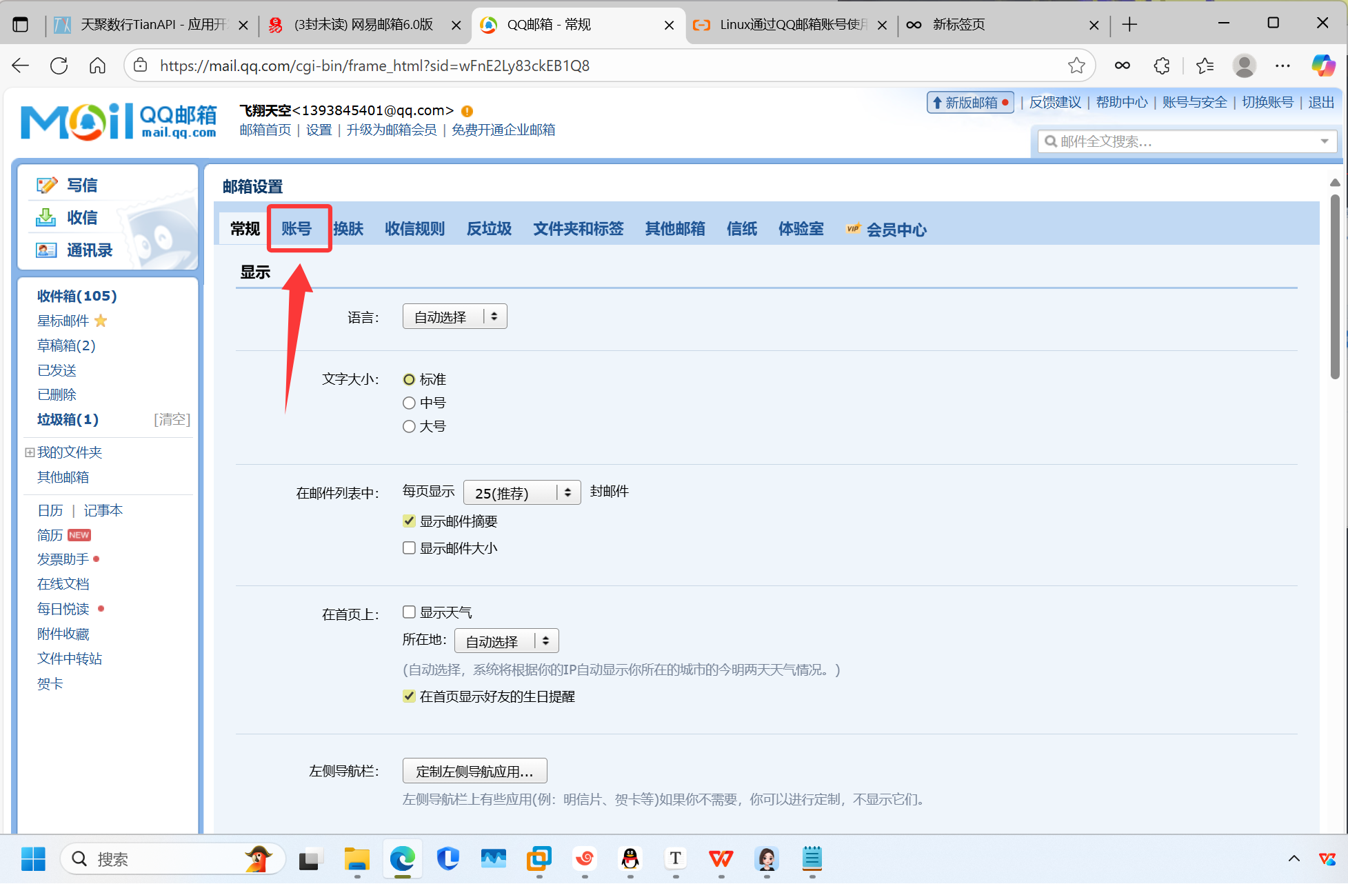 image-20250919210627318