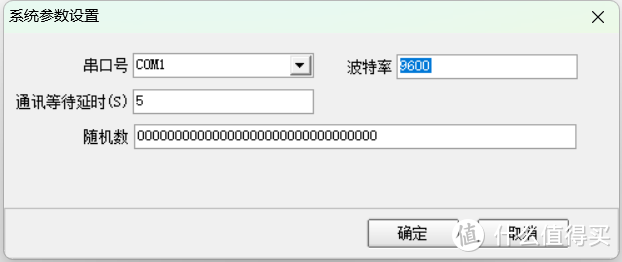 国网698.45协议数据抄读工具