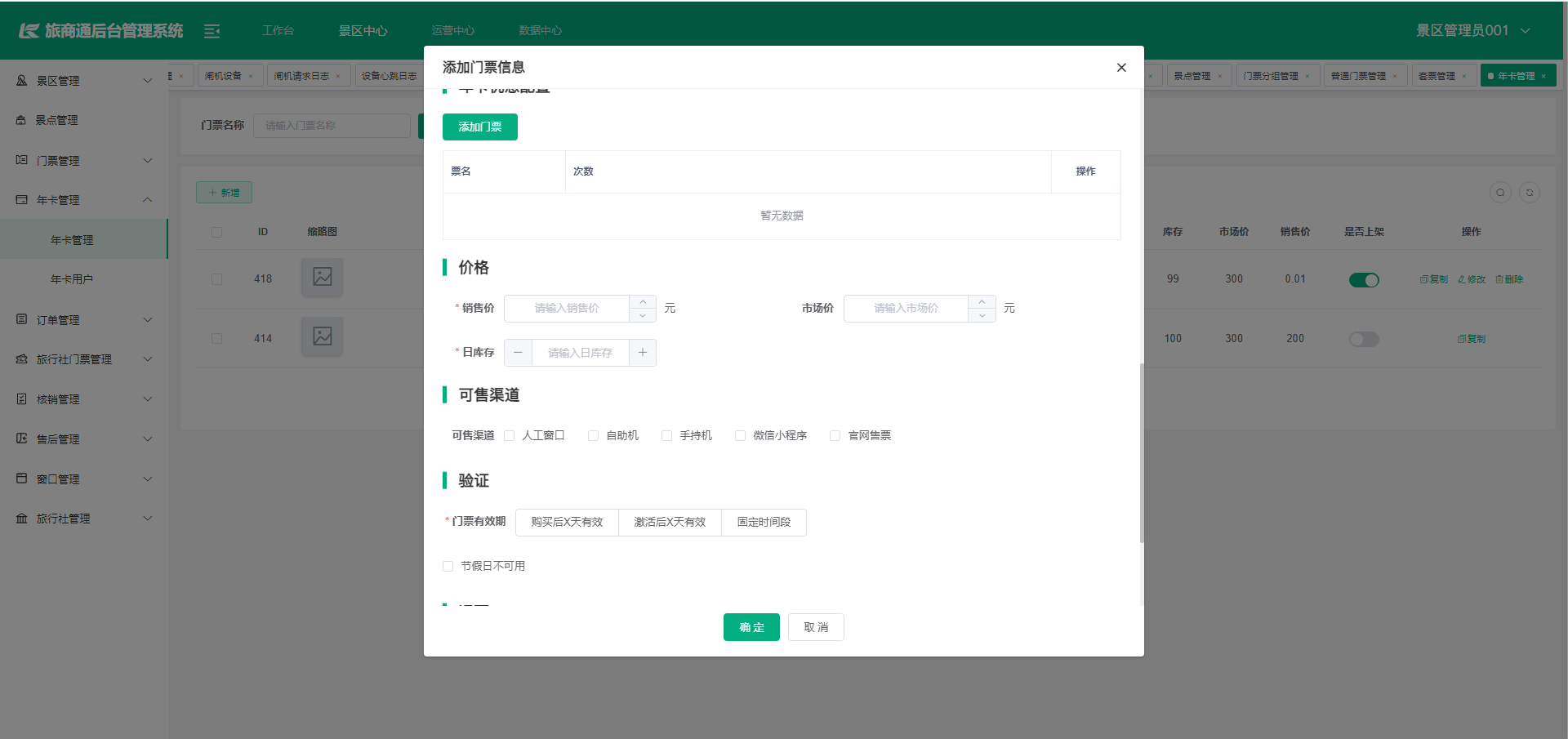输入图片说明