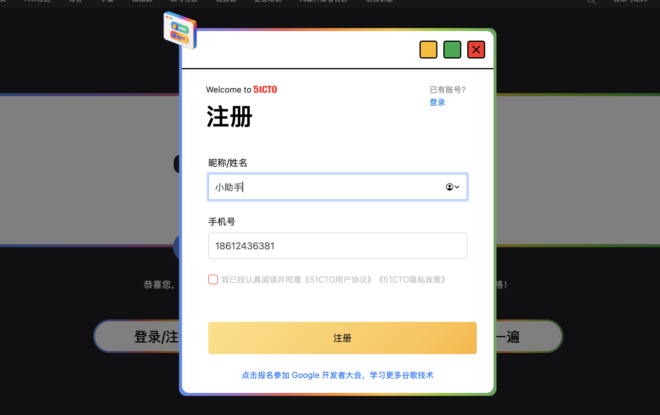 「码力全开·答题挑战赢奖品」Google轻松智创挑战赛！ _开发者大会_04