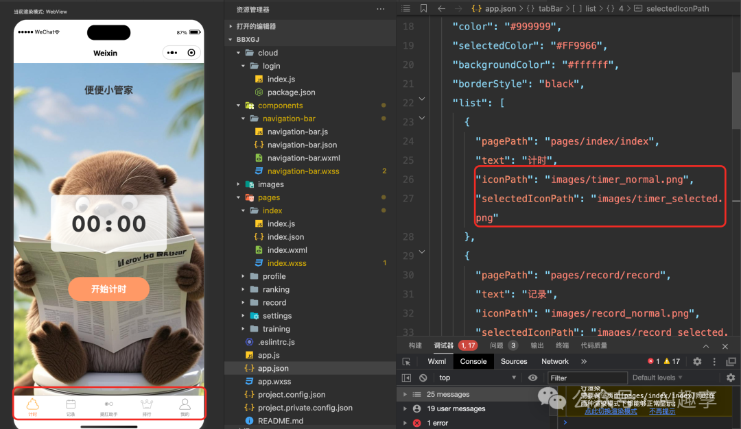 19 万字拆解，从0到1！手把手带你用Cursor克隆我的第2个小程序_怎么用 cursor 来 git 别人的代码